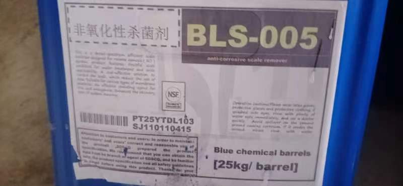 BLS-005杀菌灭藻剂(非氧化)